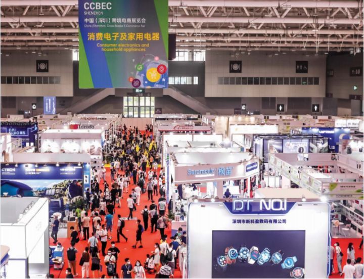 2024中国（深圳）跨境电商展览会（秋季）即将开幕,限时免费报名中···